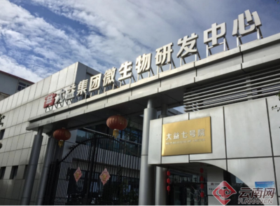 微生物可控发酵技术 普洱茶晶产业创新与行业变革